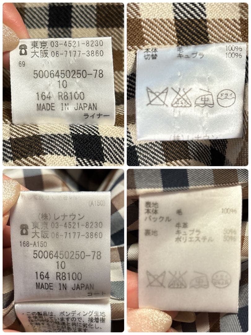 アクアスキュータム★ロロピアーナ　ライナー付きトレンチコート ボルドー 10