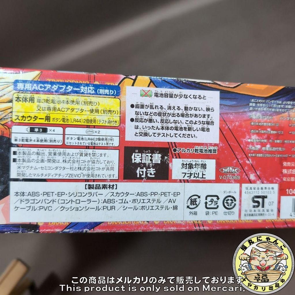 Let's!TVプレイ ドラゴンボールZ スカウターバトル体感かめはめ波