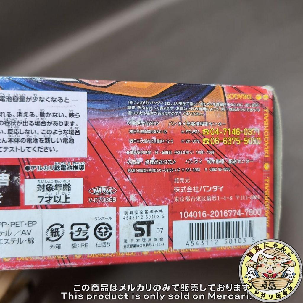 Let's!TVプレイ ドラゴンボールZ スカウターバトル体感かめはめ波