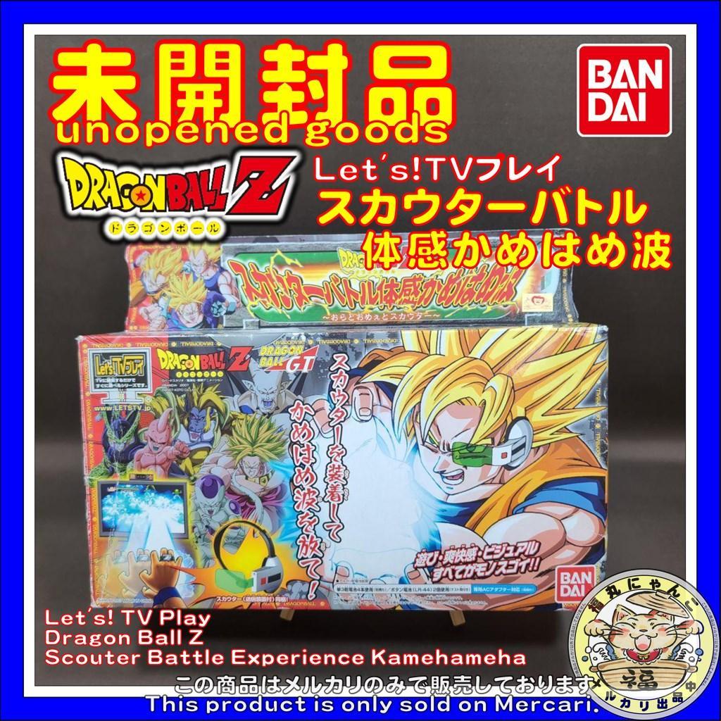 Let's!TVプレイ ドラゴンボールZ スカウターバトル体感かめはめ波