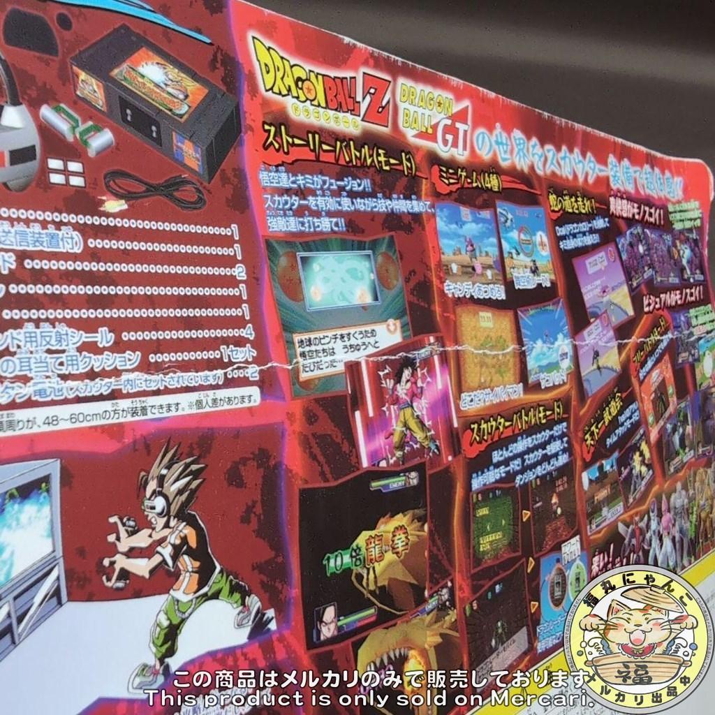 Let's!TVプレイ ドラゴンボールZ スカウターバトル体感かめはめ波