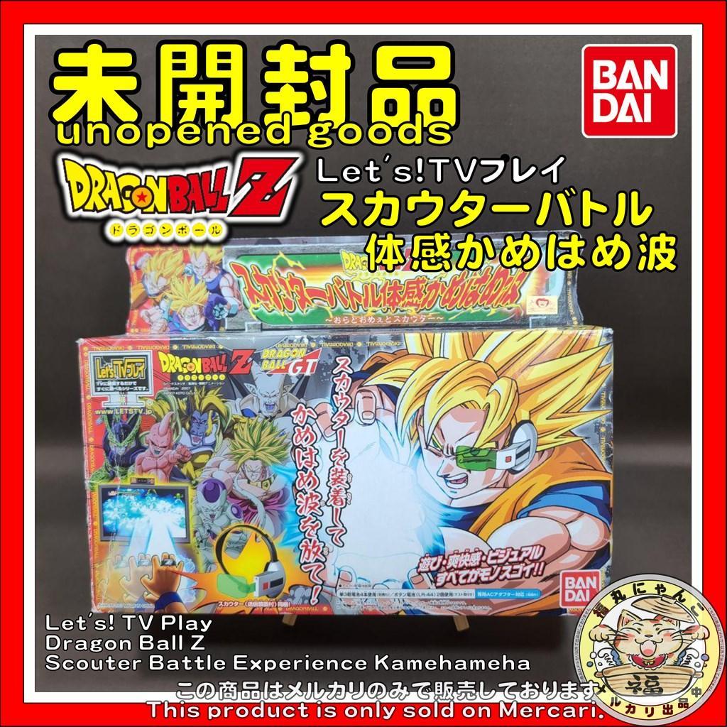 Let's!TVプレイ ドラゴンボールZ スカウターバトル体感かめはめ波