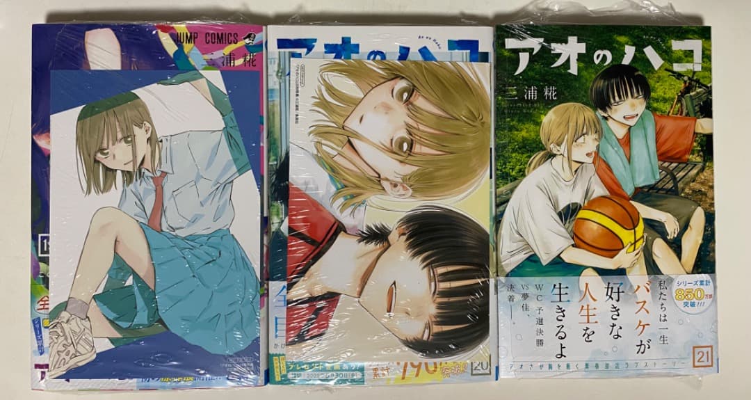 『アオのハコ』1巻から最新22巻全巻書店シュリンク未開封帯付初版1刷特典付き有り