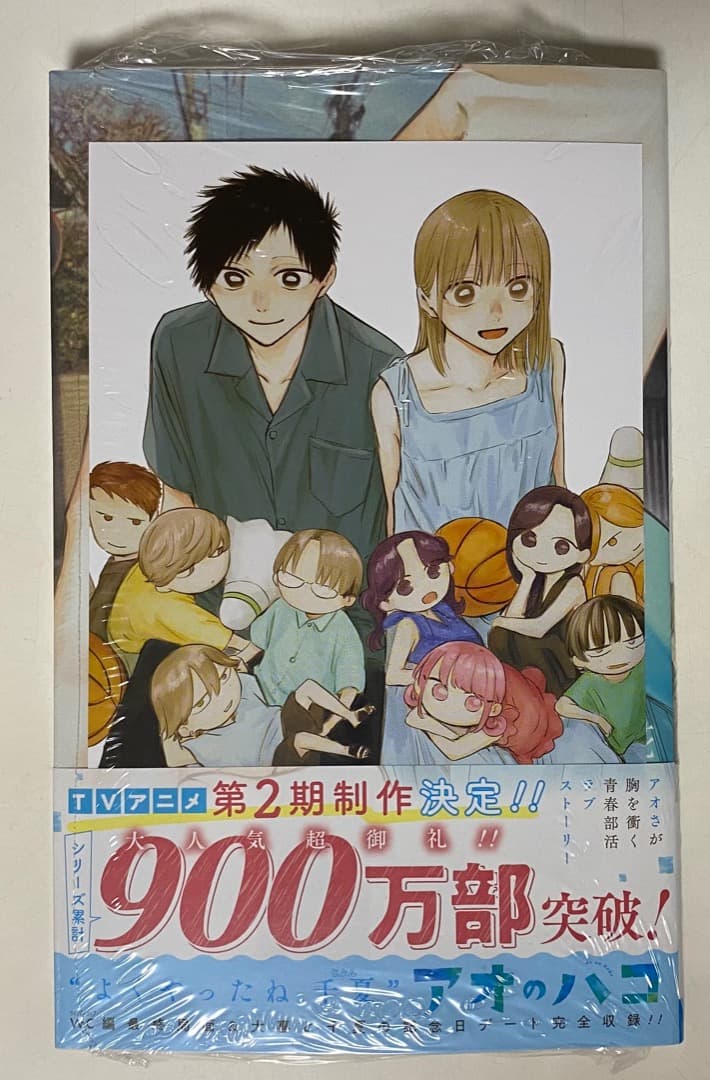 『アオのハコ』1巻から最新22巻全巻書店シュリンク未開封帯付初版1刷特典付き有り