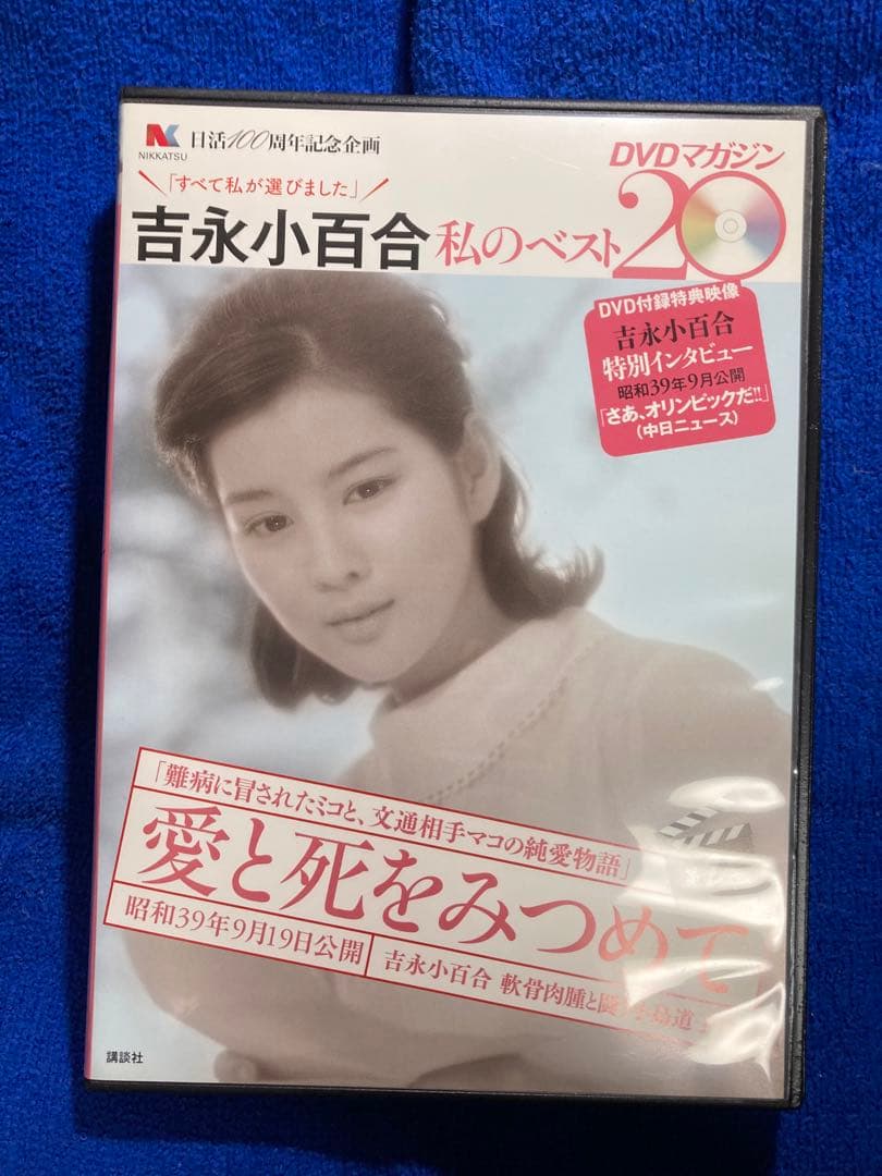 【美品DVD】吉永小百合 13本 まとめ売り