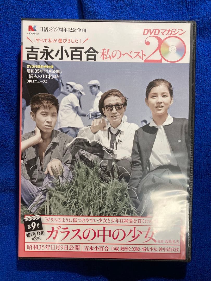 【美品DVD】吉永小百合 13本 まとめ売り