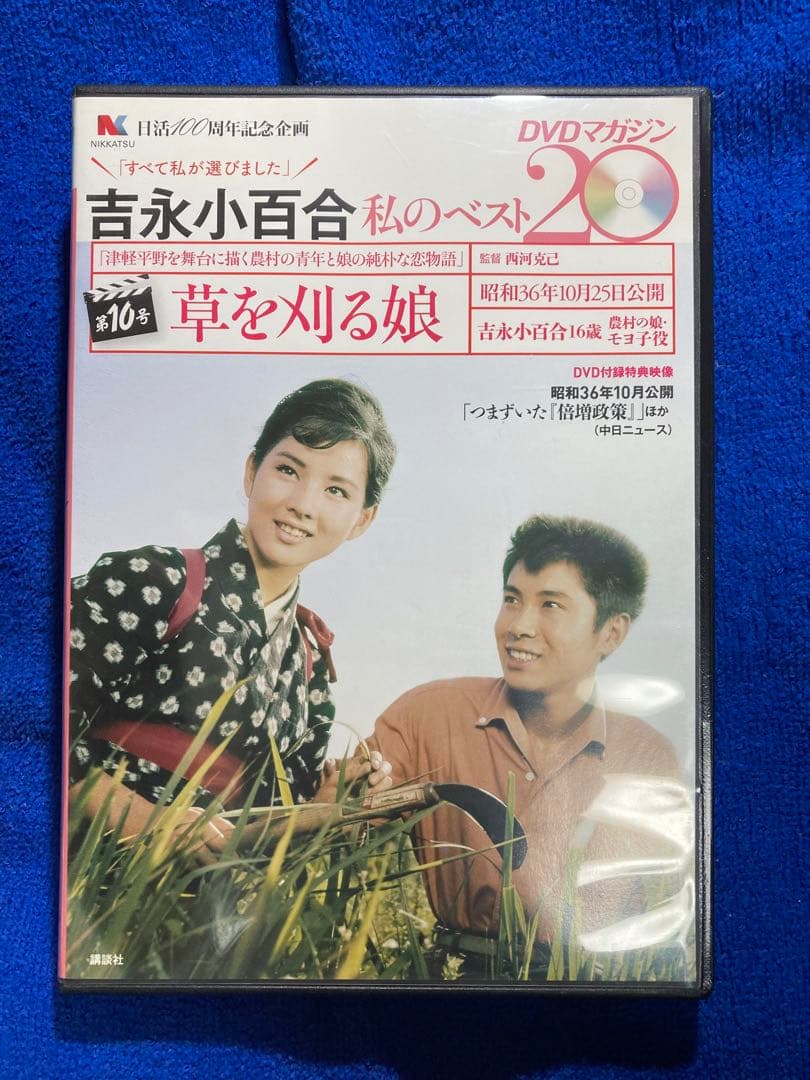 【美品DVD】吉永小百合 13本 まとめ売り