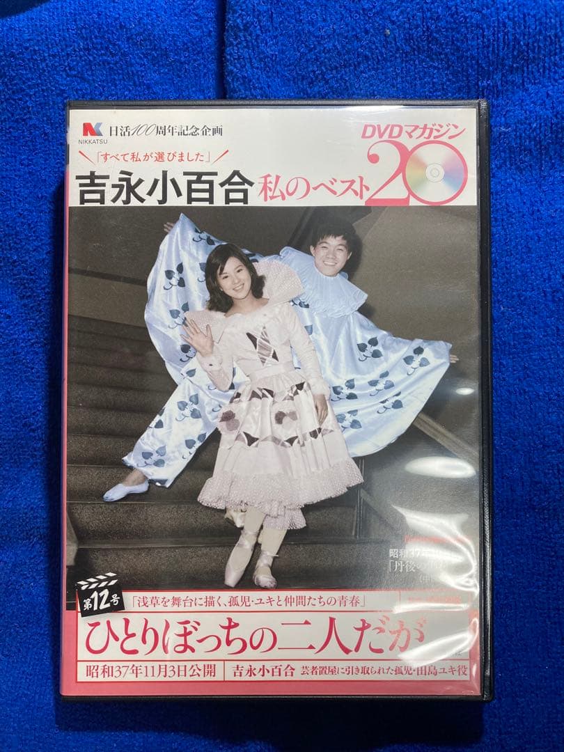 【美品DVD】吉永小百合 13本 まとめ売り
