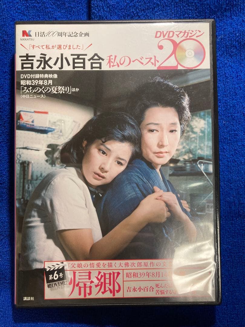 【美品DVD】吉永小百合 13本 まとめ売り