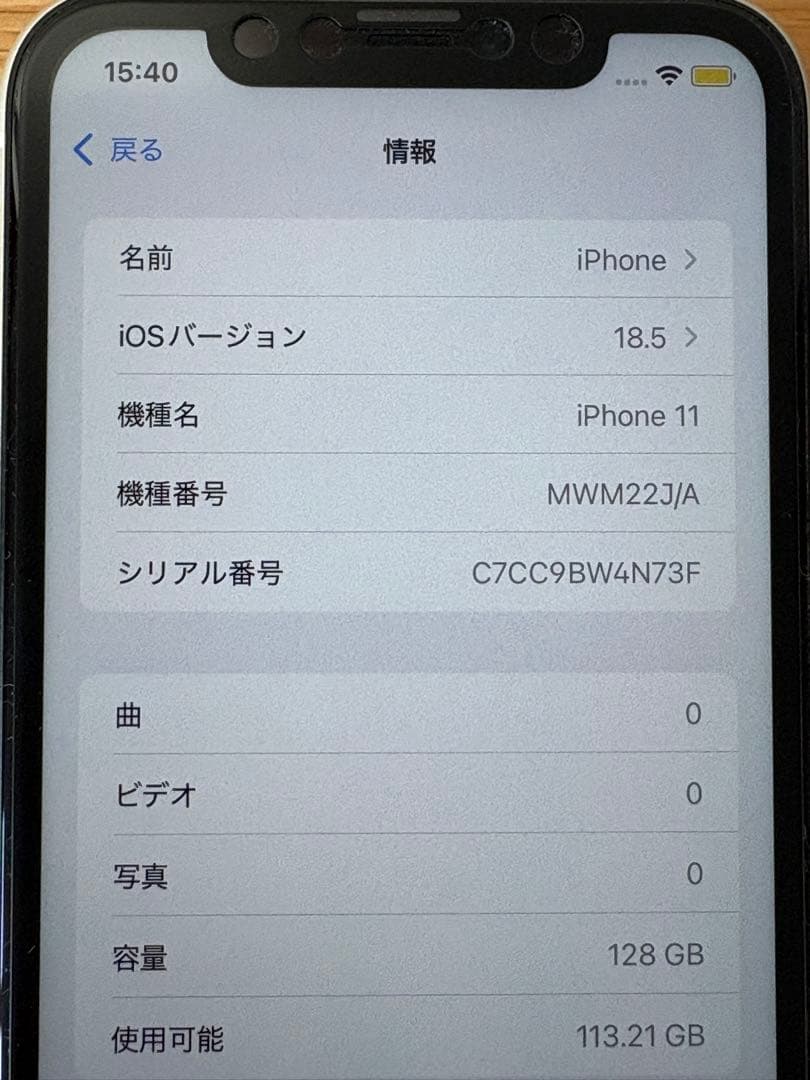 【美品】iPhone11 128GB ホワイト SIMロック解除済