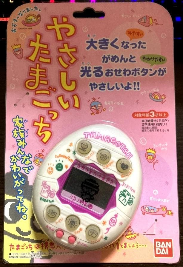 【動作確認済】バンダイ　やさしいたまごっち　ホワイト　SHB101