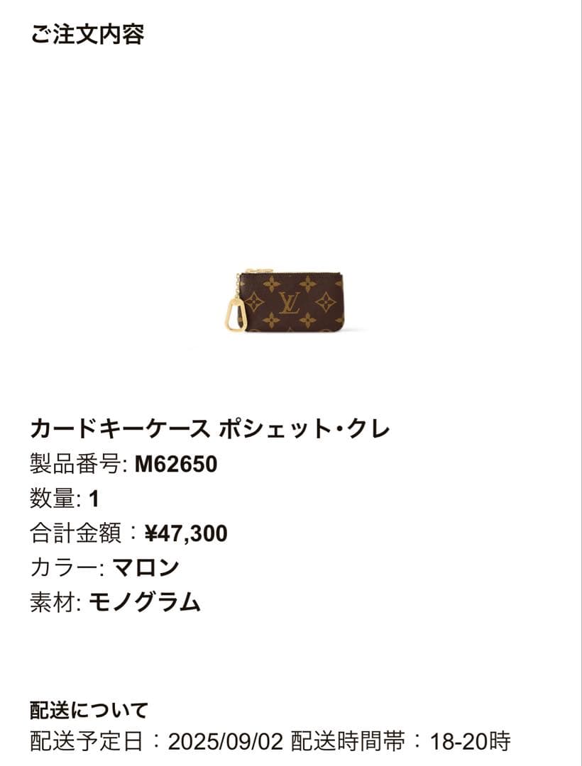 ルイヴィトン　カードキーケース ポシェット・クレ