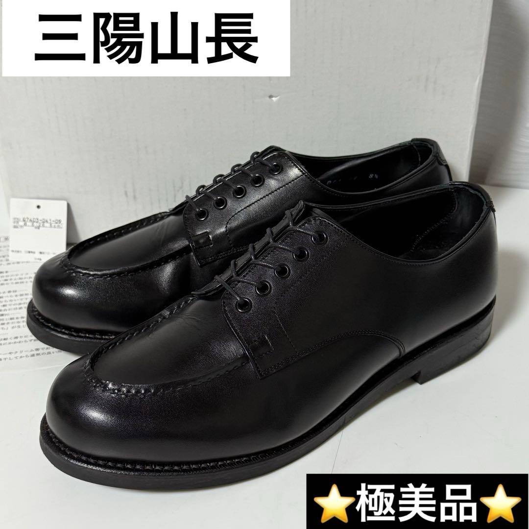 ⭐️極美品⭐️　三陽山長　ビジネスシューズ　モカシン　レースアップ　ブラック