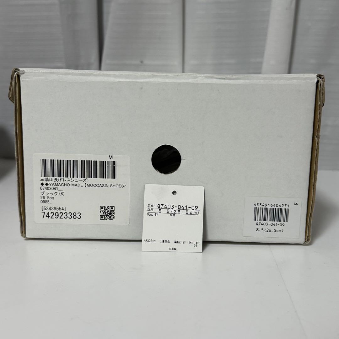 ⭐️極美品⭐️　三陽山長　ビジネスシューズ　モカシン　レースアップ　ブラック