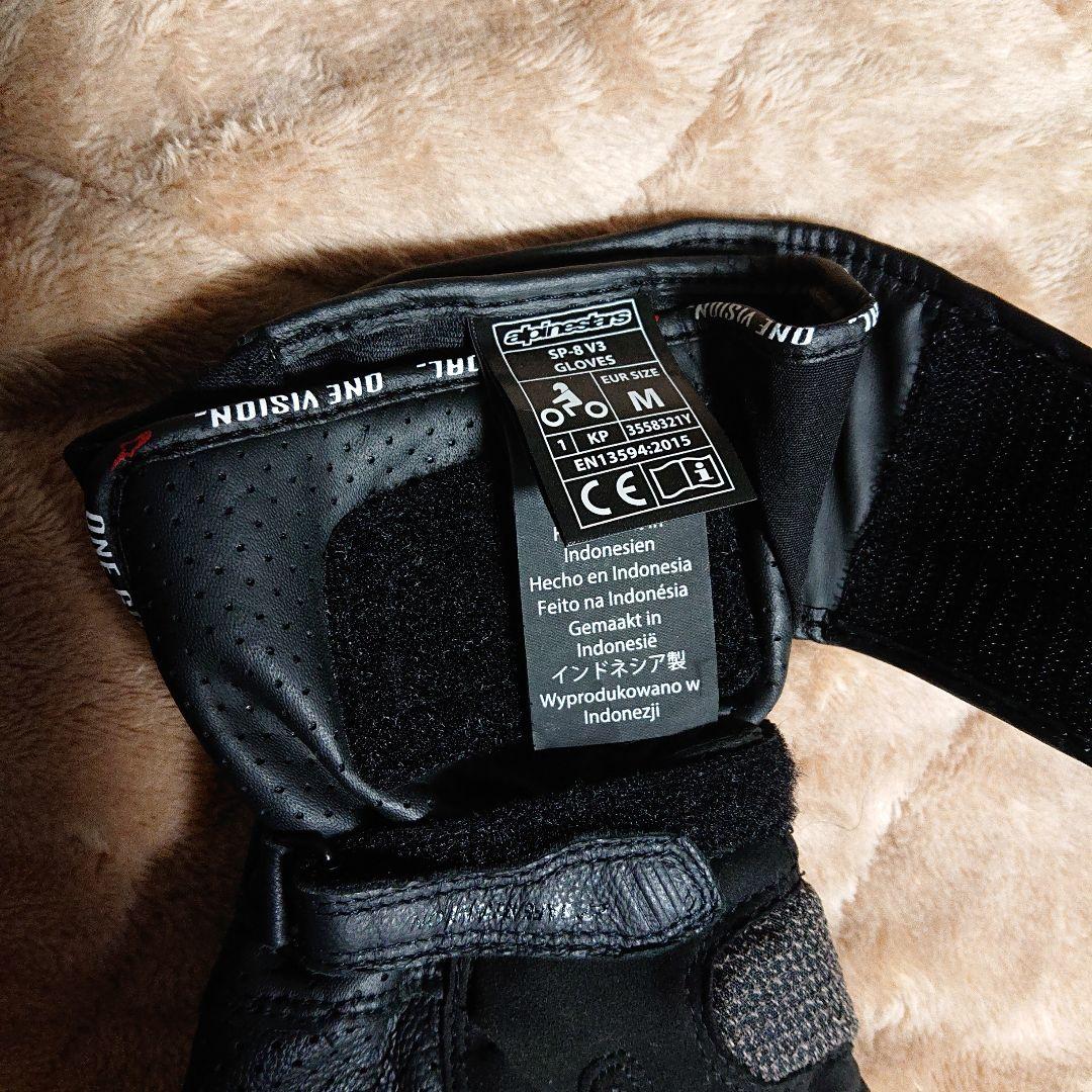 Alpinestars sp-8 v3 グローブ Mサイズ ブラック