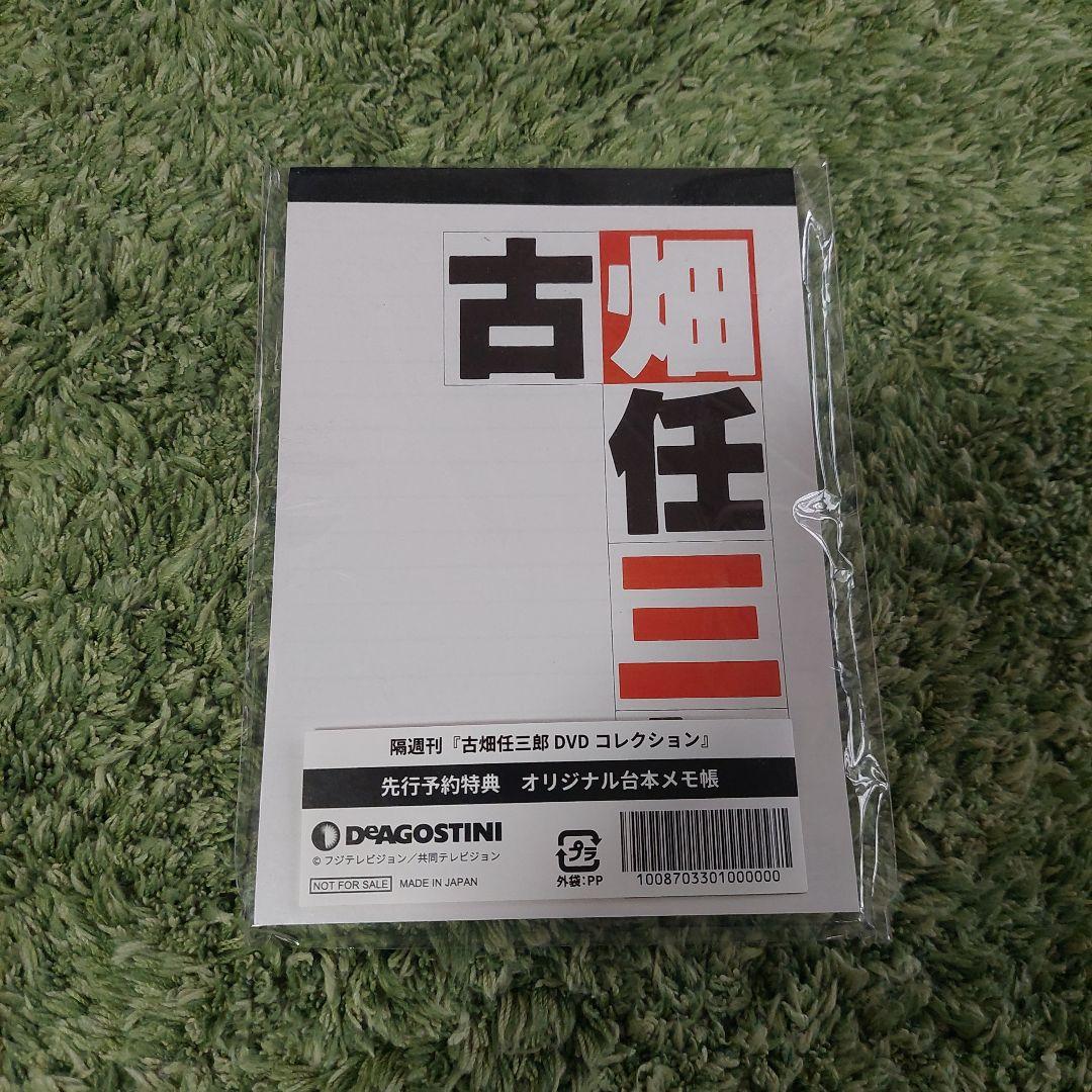 古畑任三郎 DVD 全25巻セット
