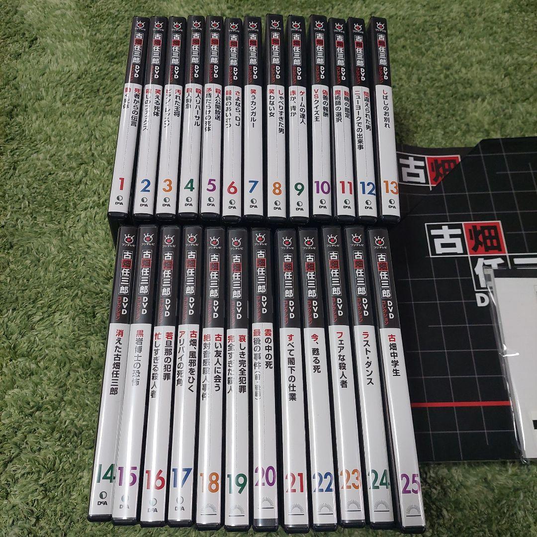 古畑任三郎 DVD 全25巻セット