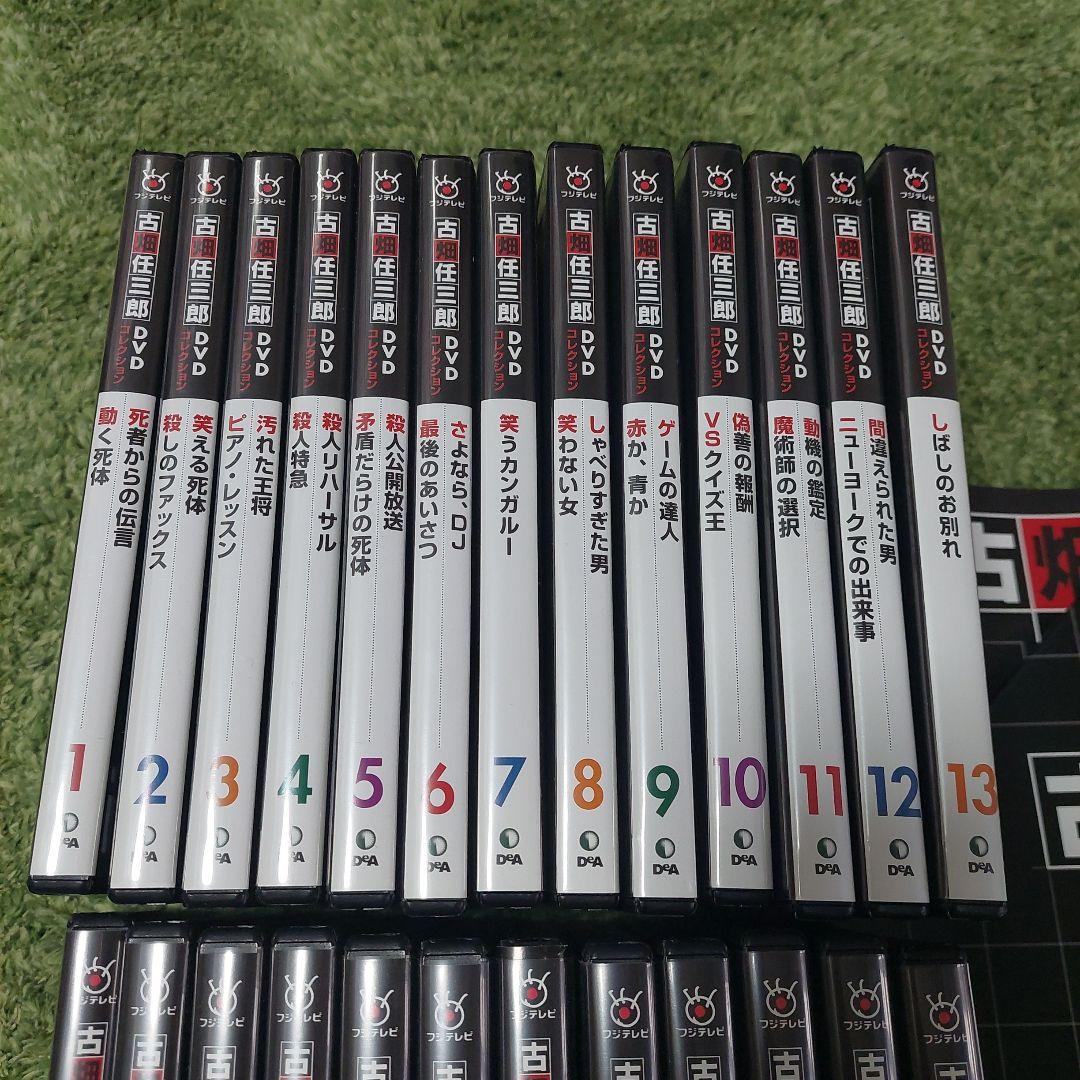 古畑任三郎 DVD 全25巻セット