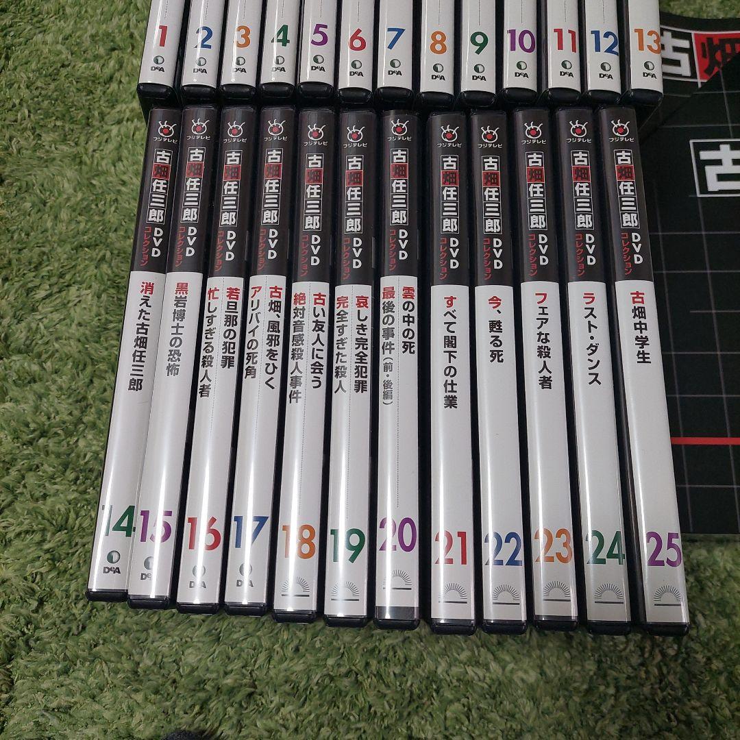 古畑任三郎 DVD 全25巻セット