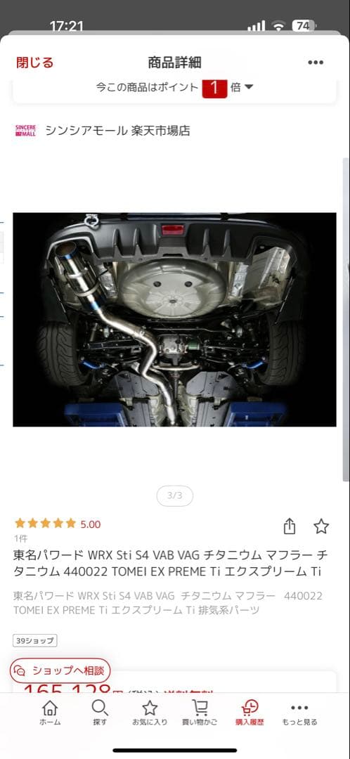 WRX Sti S4 TOMEI EX PREME Ti エクスプリーム Ti