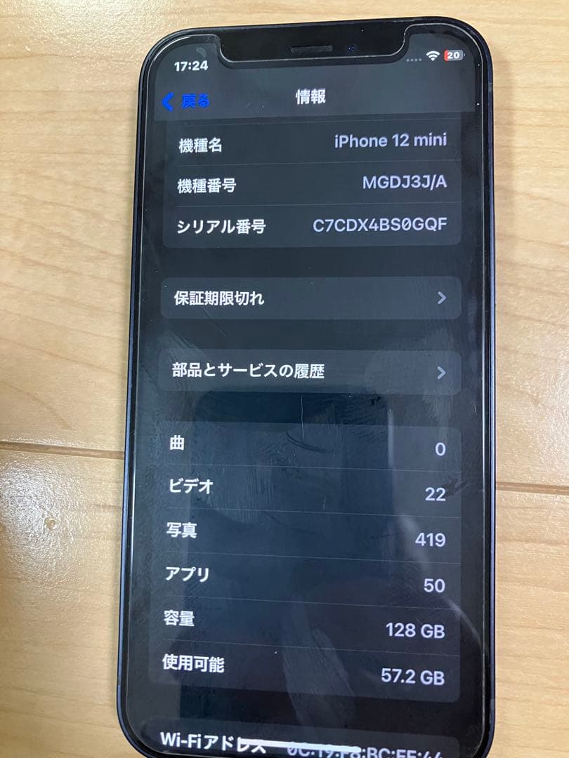 Apple iPhone 12 mini 128GB ブラック