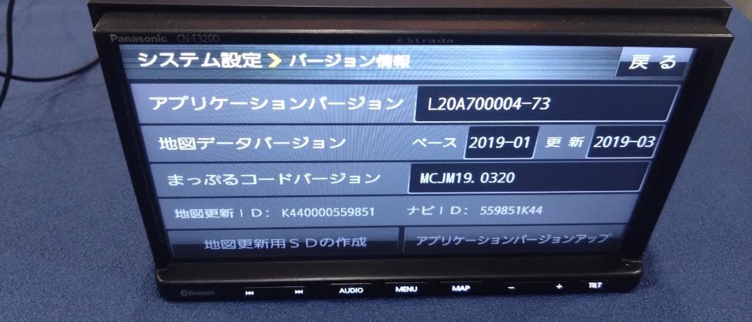 Panasonic　cn-e320d