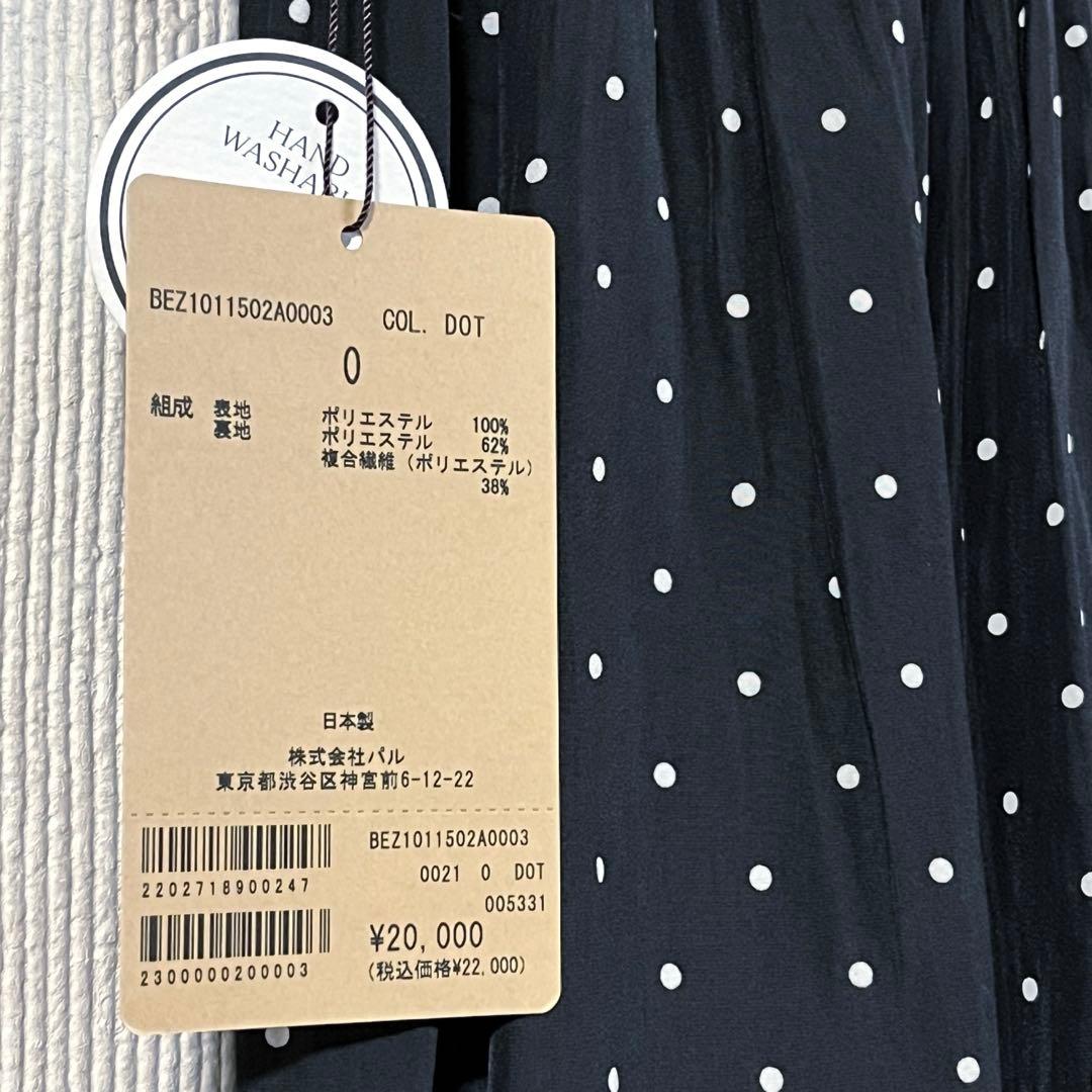 BEARDSLEYビアズリー　シワシフォンギャザーパンツ　ドット