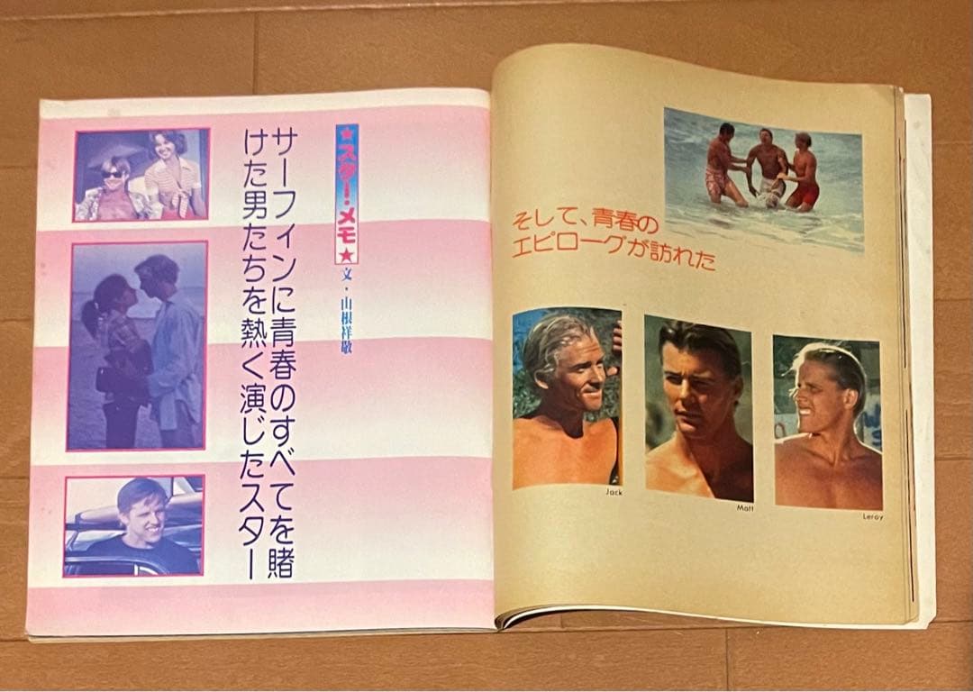 激レア　映画ファン臨時増刊　ビッグウェンズデー