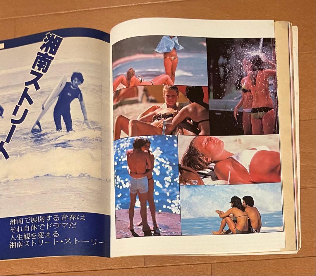 激レア　映画ファン臨時増刊　ビッグウェンズデー