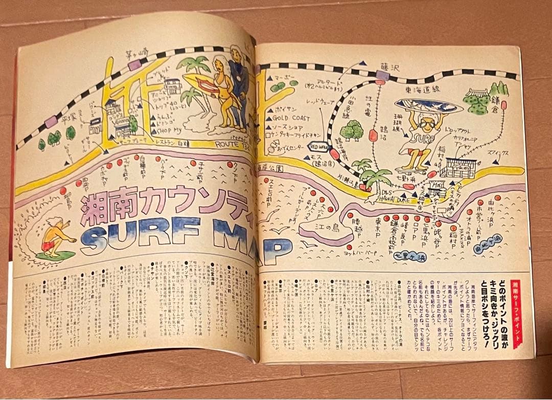 激レア　映画ファン臨時増刊　ビッグウェンズデー