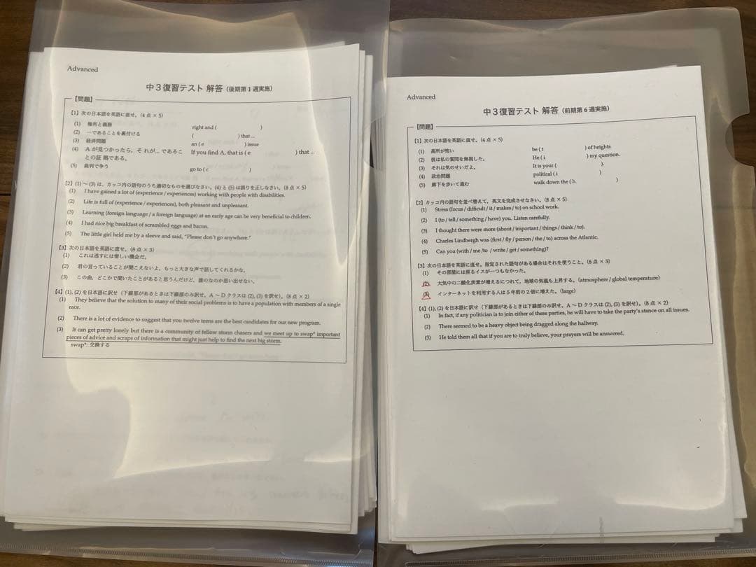 鉄緑会　中3 英語