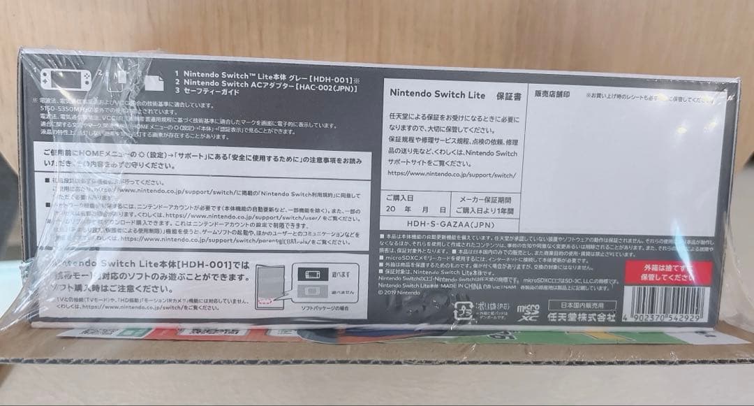 新品未開封　Nintendo Switch Lite グレー　本体