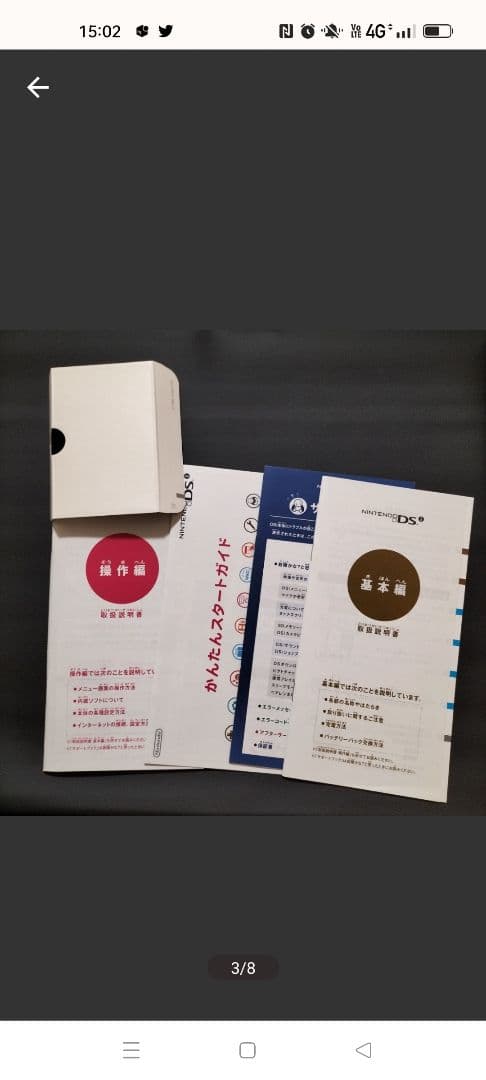 dsi ピンク　使用少ない超美品