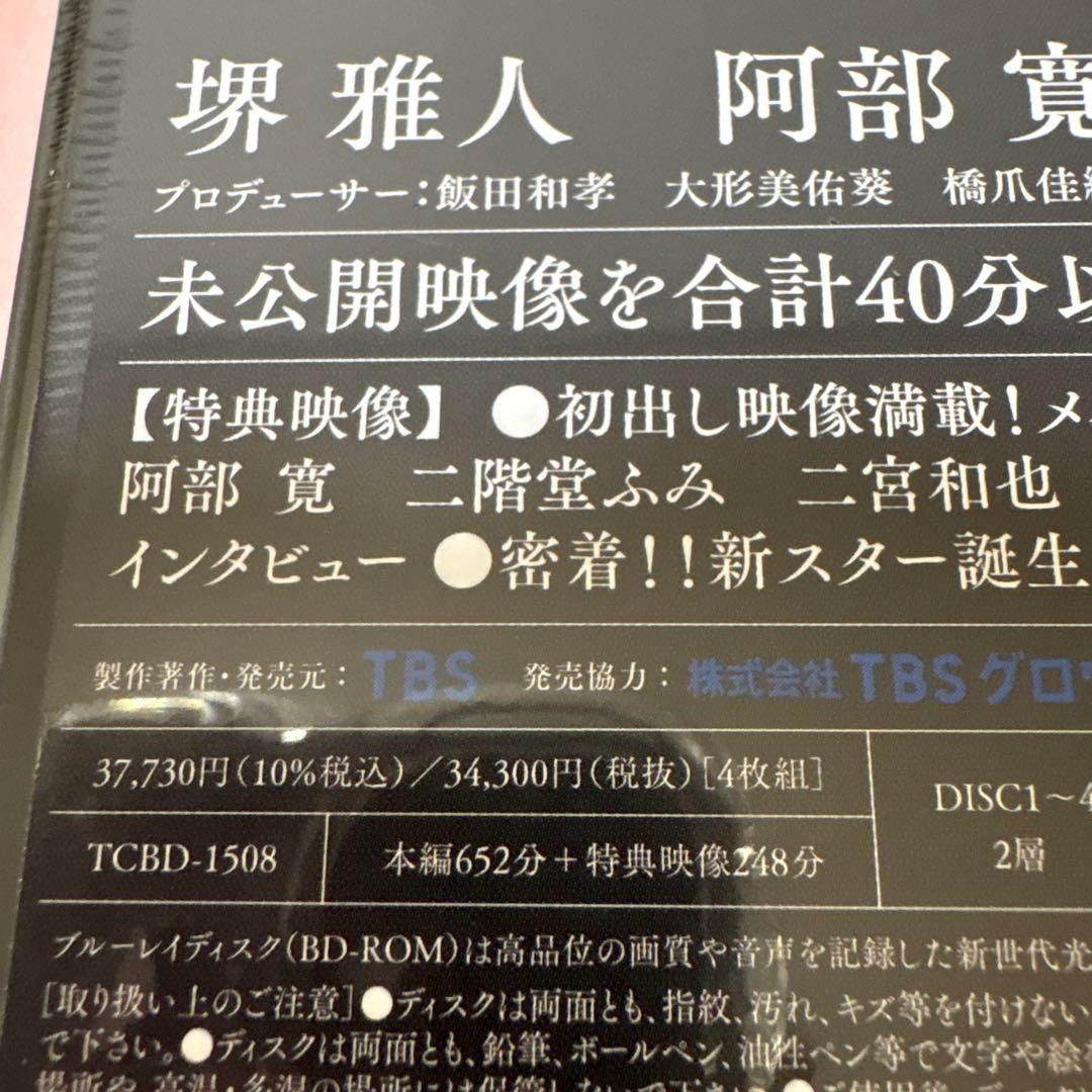 【本日限定】新品未開封！アクスタ付⭐︎VIVANT DVD-BOX〈4枚組〉