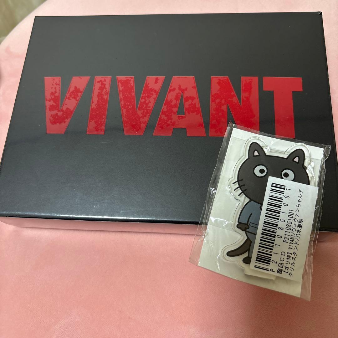 【本日限定】新品未開封！アクスタ付⭐︎VIVANT DVD-BOX〈4枚組〉