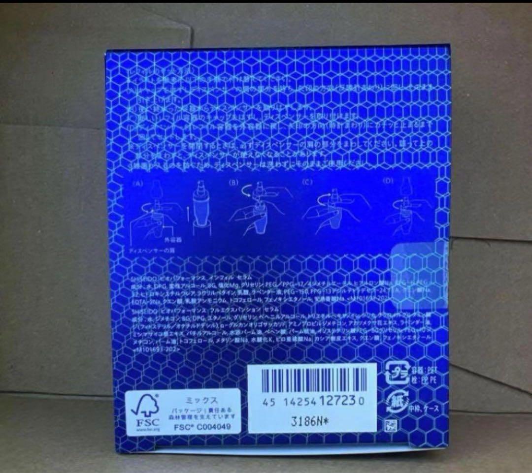 SHISEIDO ビオパフォーマンス スキンフィラー レフィル