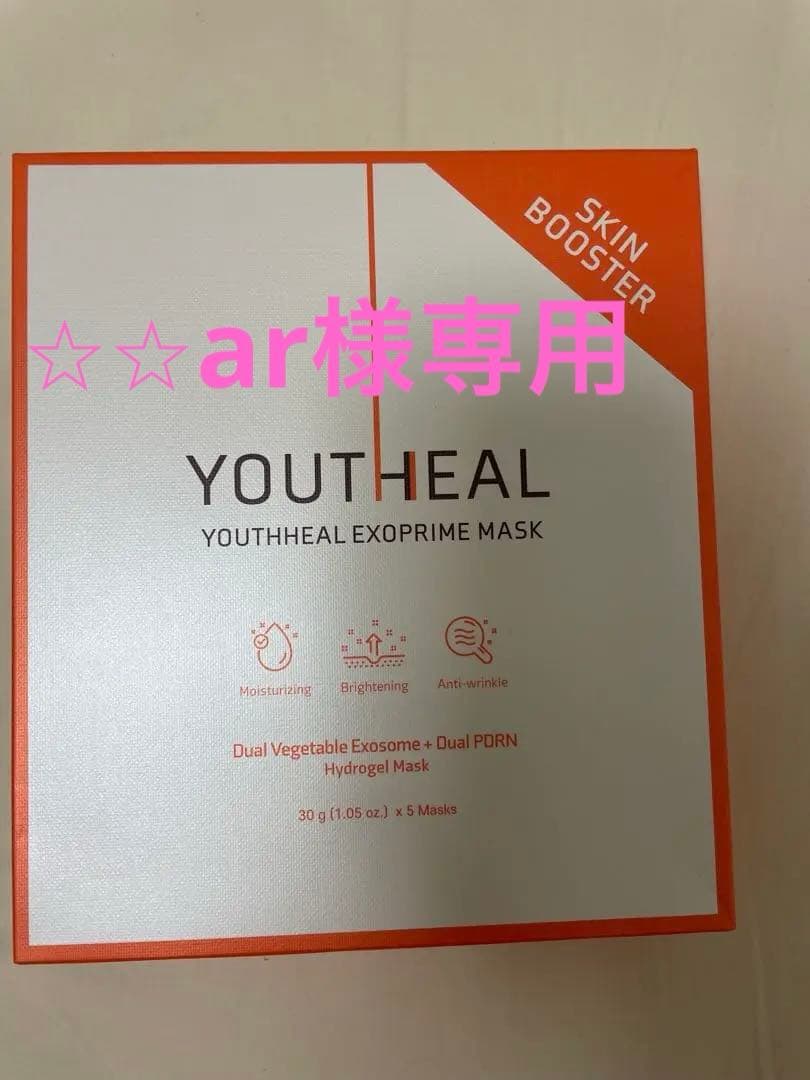 ユースヒール ゲルマスク　1箱（5枚）