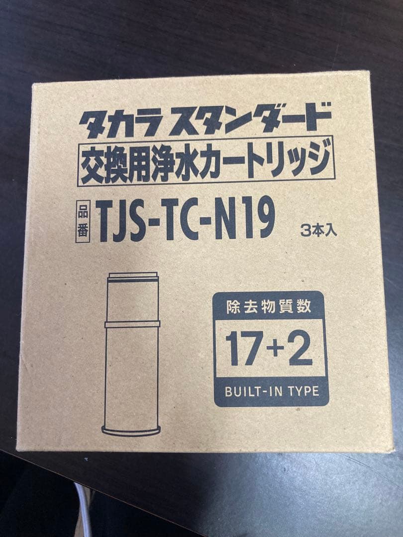 未開封　タカラスタンダード　浄水カートリッジ　TJS-TC-N19
