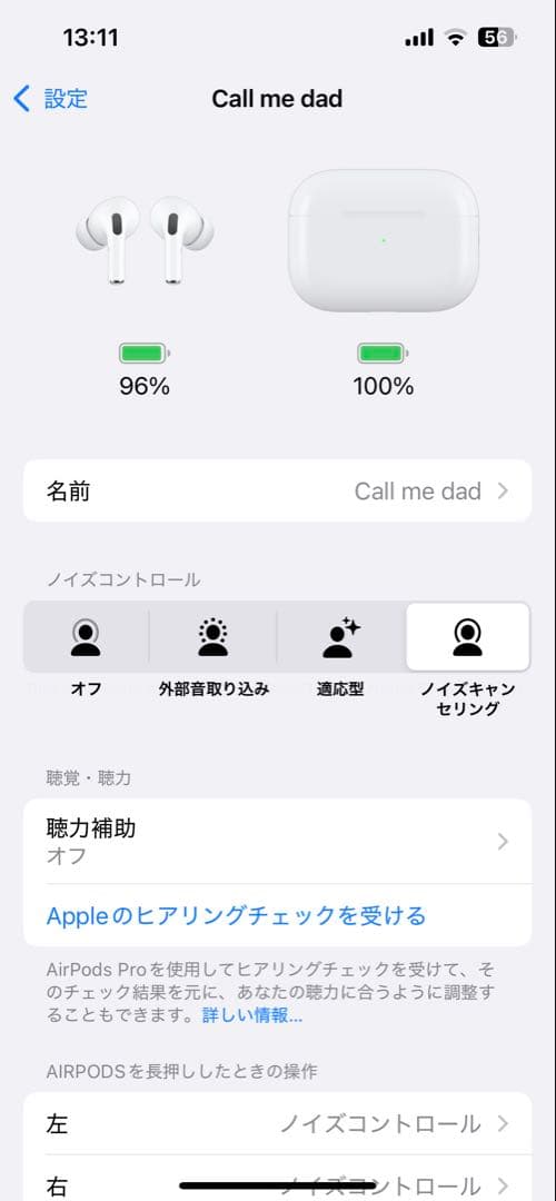 三*途様 AirPods Pro 3本体と充電ケース