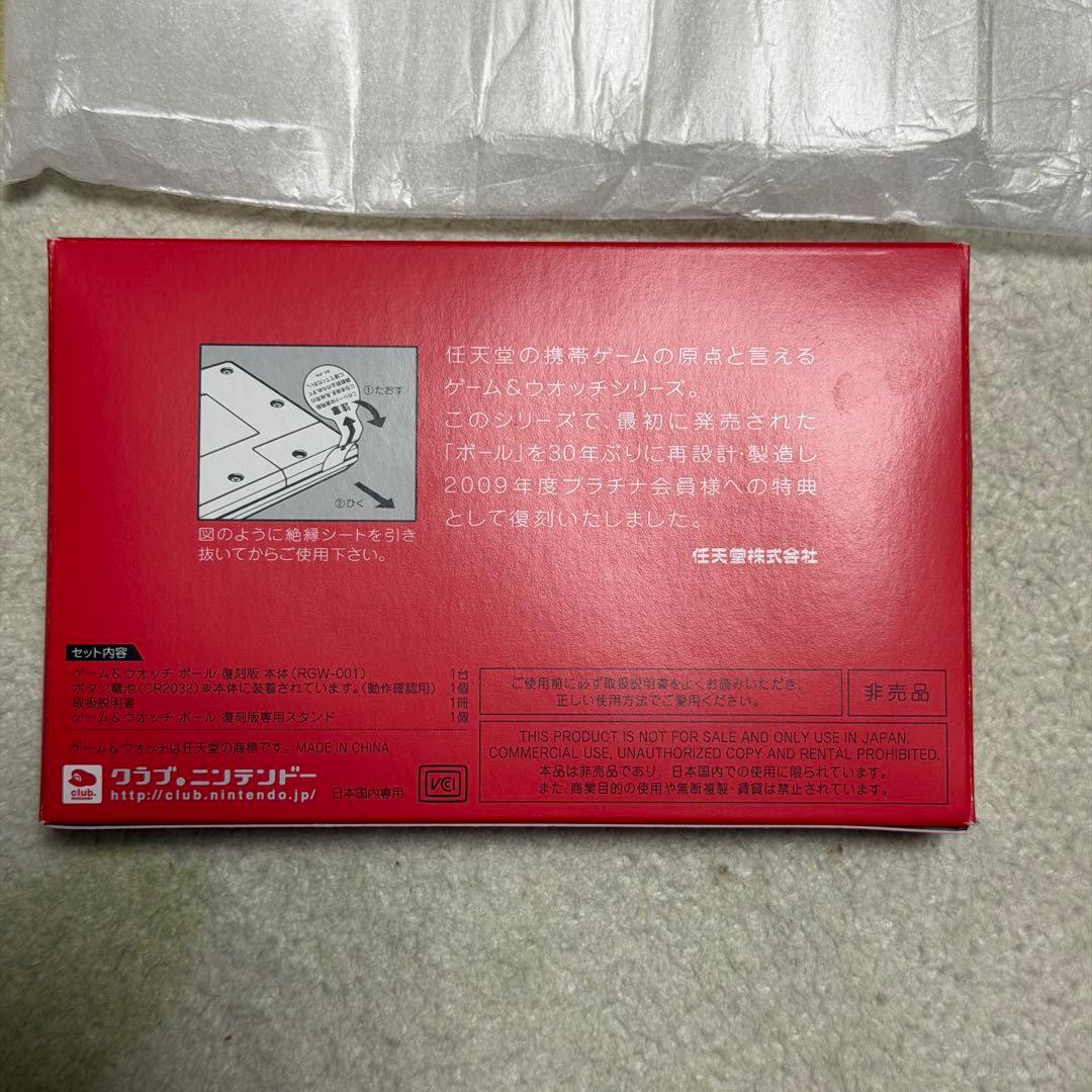 Nintendo Game & Watch Ball 復刻版