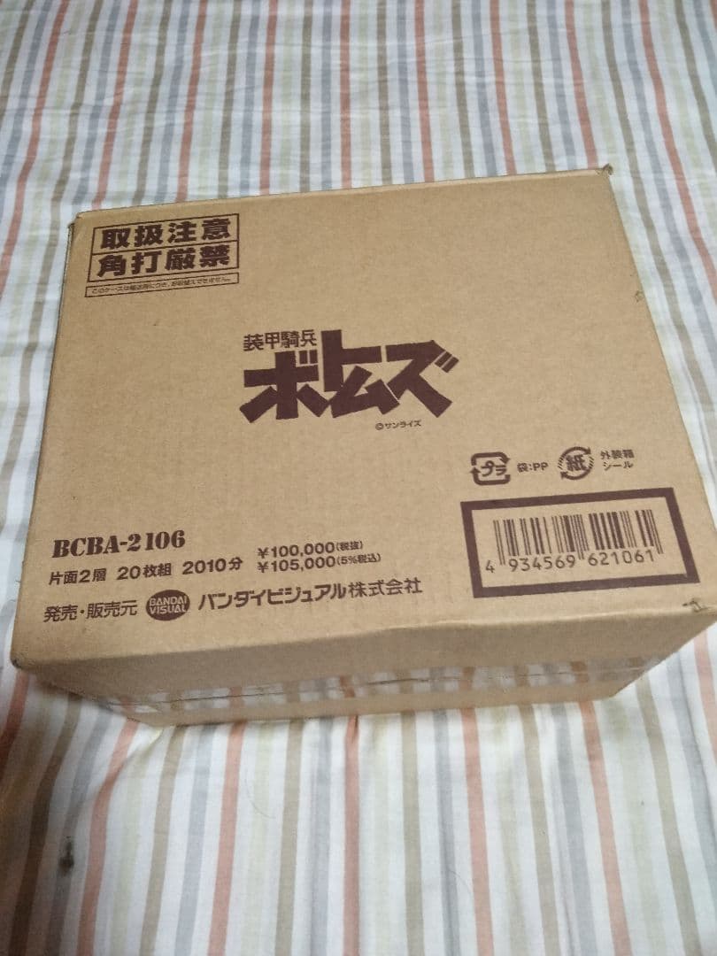 [DVD] 装甲騎兵ボトムズ DVDメモリアルボックス美品