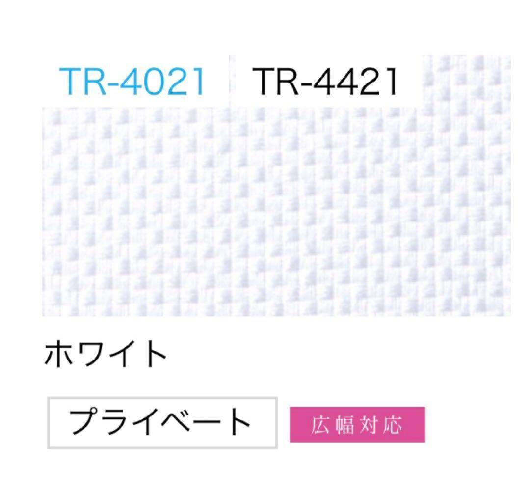 TOSO ロールスクリーン ホワイト 幅1800mm×高さ1500mm