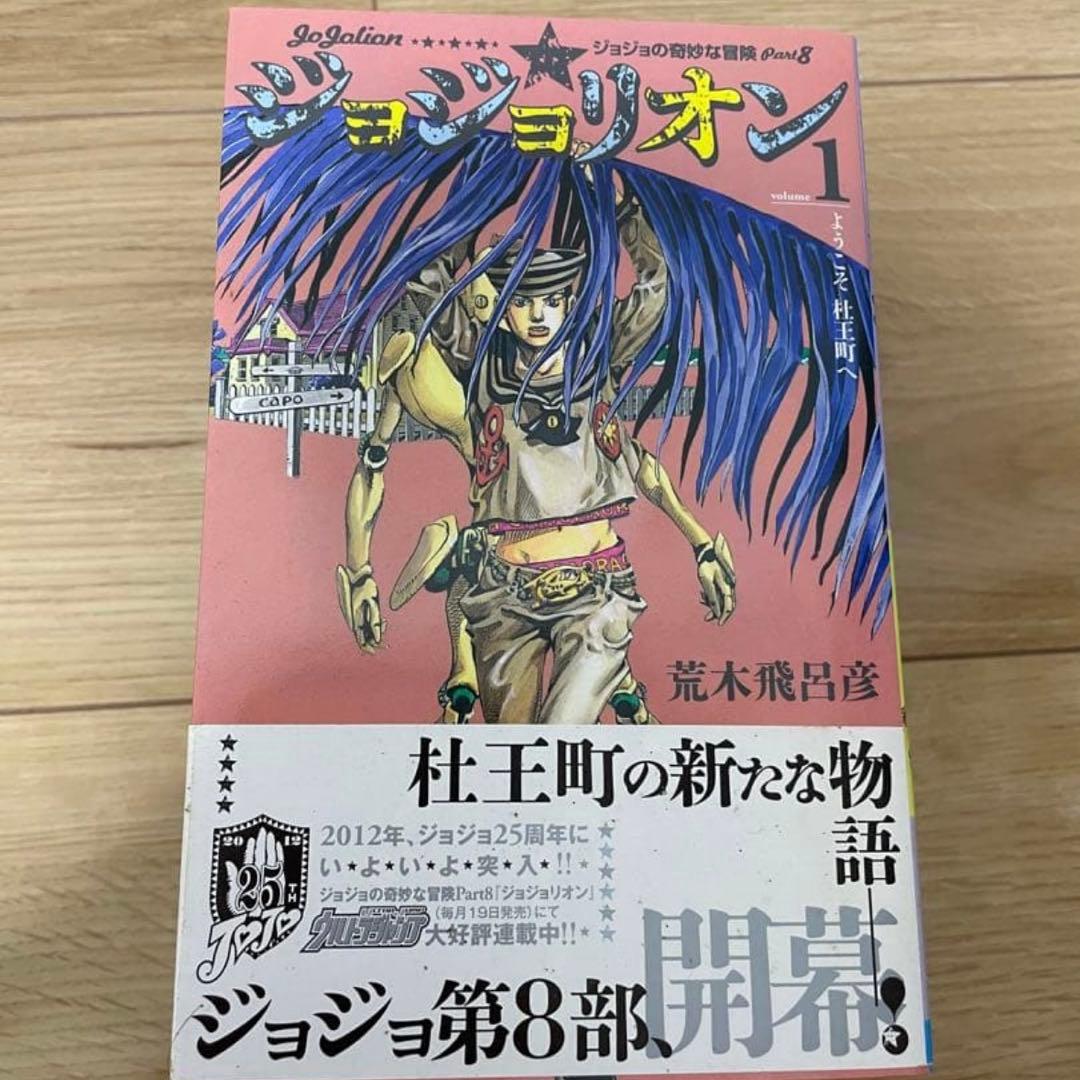 ジョジョの奇妙な冒険 全巻セット まとめ売り