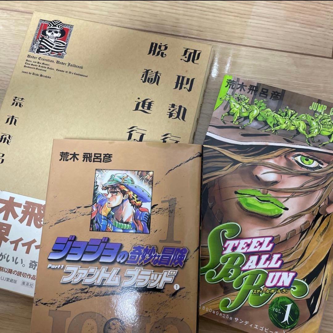 ジョジョの奇妙な冒険 全巻セット まとめ売り