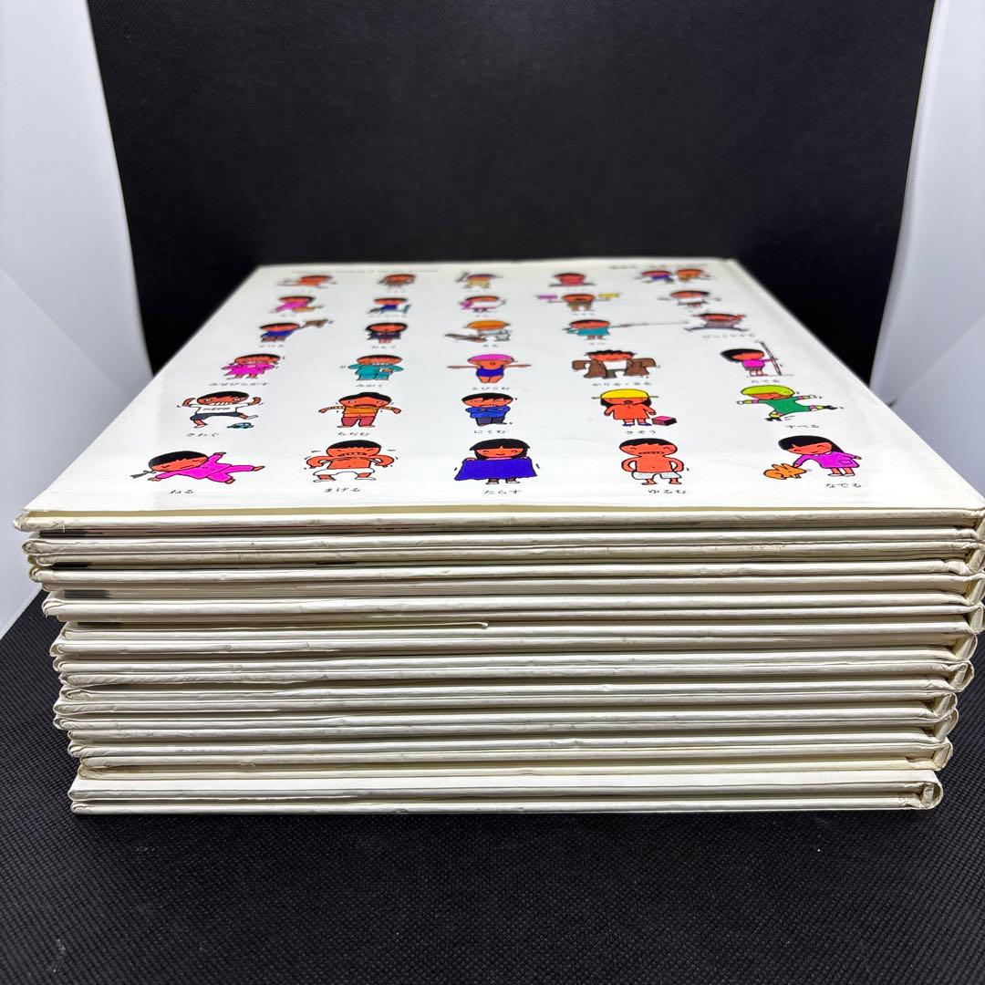 言葉図鑑　1-10 全巻セット　五味太郎