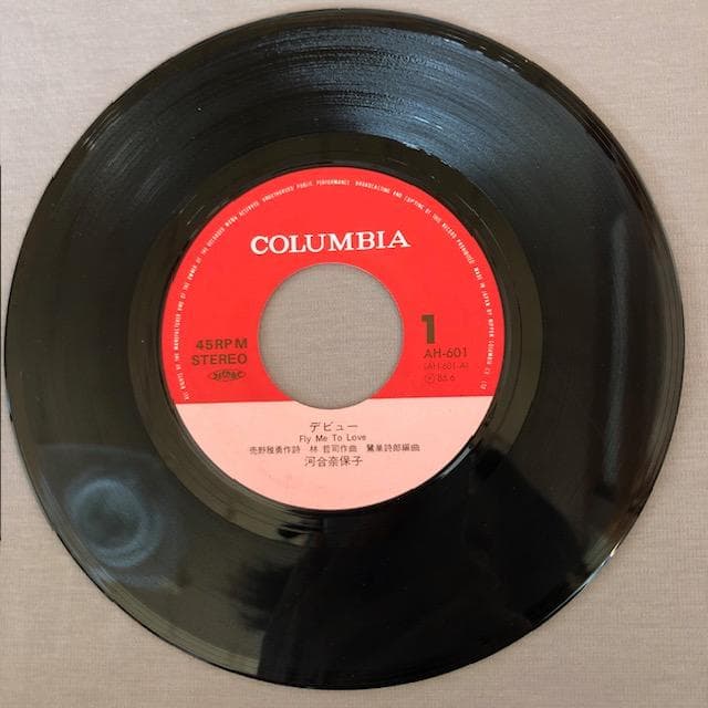 河合奈保子 シングルレコード 5枚セット デビュー ほか d823y86