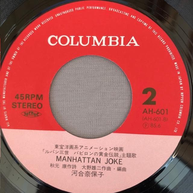 河合奈保子 シングルレコード 5枚セット デビュー ほか d823y86