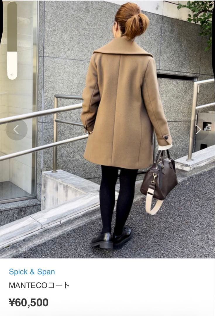 Spick & Span MANTECO ブラウン チェスターコート