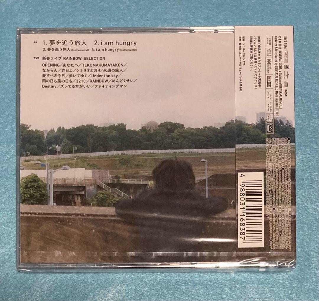 新品未開封　エレファントカシマシ　夢を追う旅人　初回限定盤　CD DVD