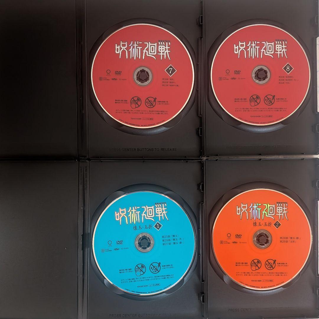 DVD　呪術廻戦 、懐玉・玉折、渋谷事変、劇場版 0 　計17巻　DVDケース付